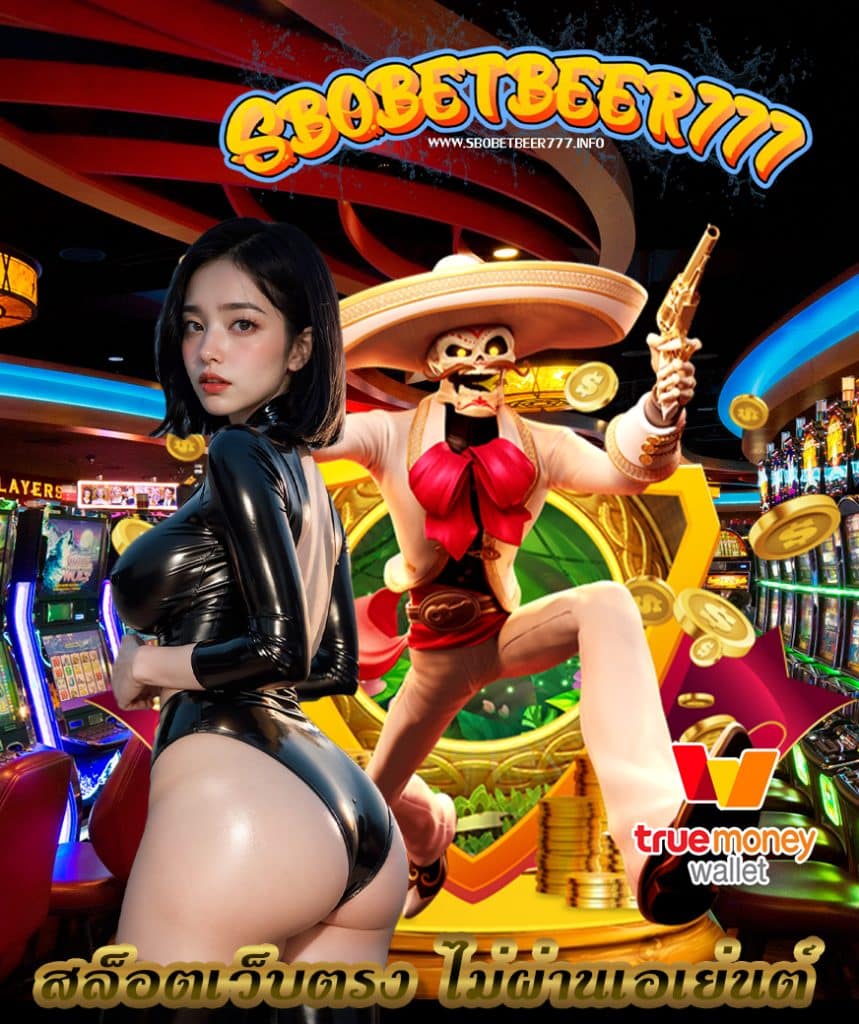 sbobetbeer777
